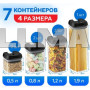 Набір ємностей для сипучих продуктів Food Storage Container Set 7 шт + пакети для їжі 100 шт